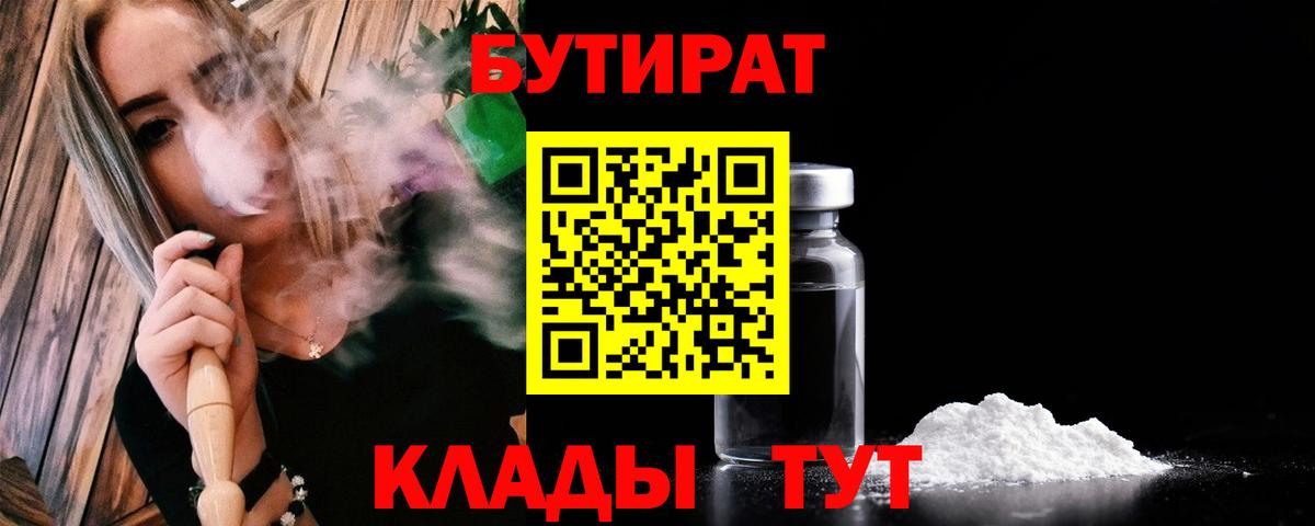 Бутират бутандиол Димитровград