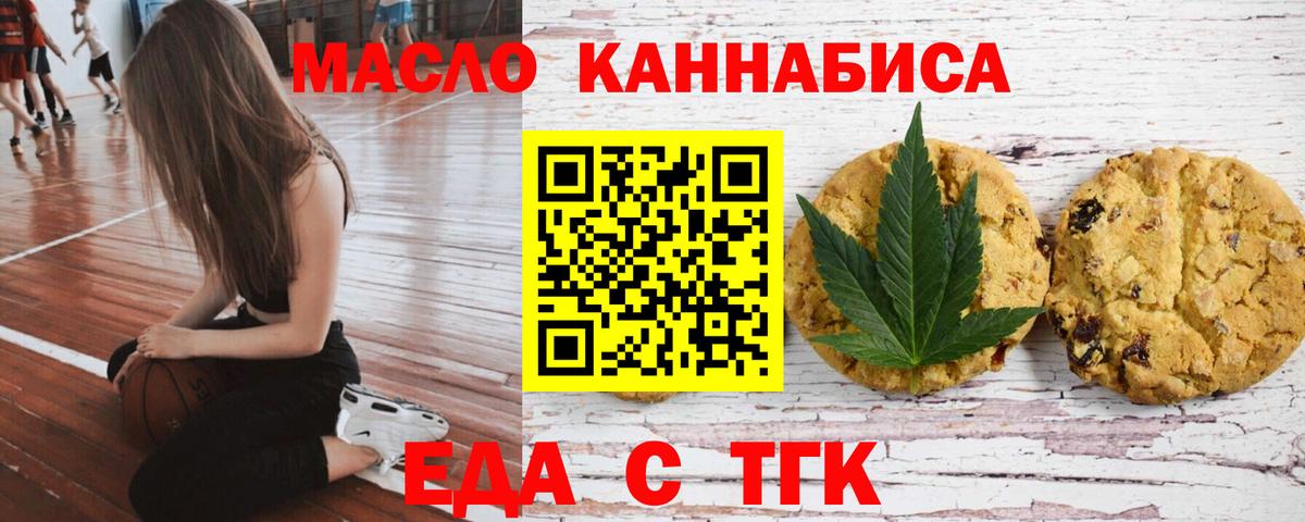 Димитровград  Еда ТГК марихуана  Вход с VPN 