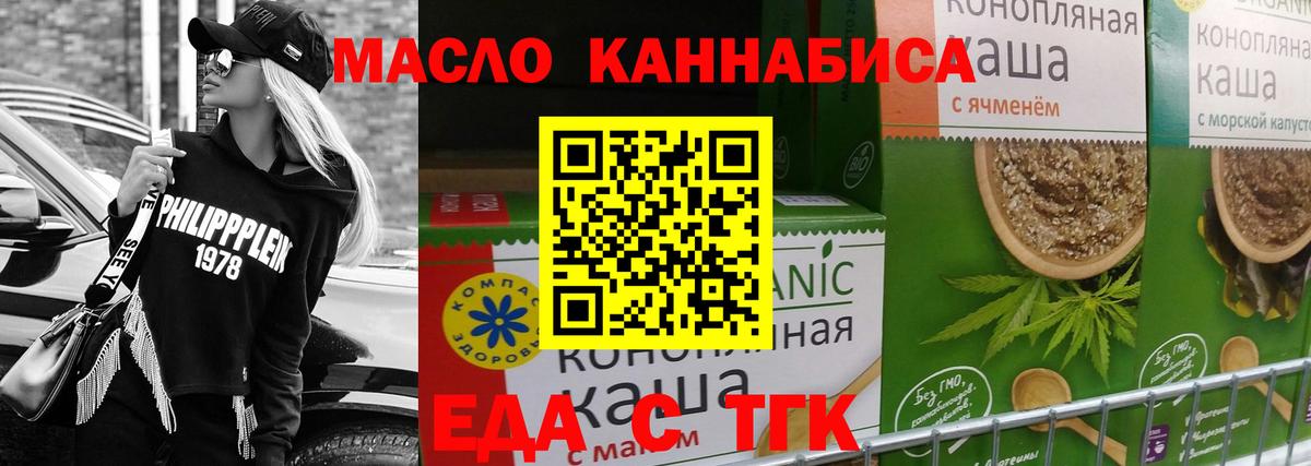 Cannafood конопля Димитровград