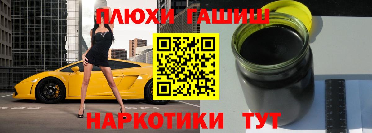 Гашиш хэш  ГАШ Premium  ГАШ  Вход с VPN  Димитровград 