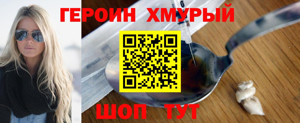 ГЕРОИН герыч  Вход с VPN  ГЕРОИН  Димитровград 