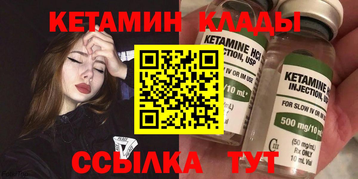 Кетамин VHQ  Вход с VPN  Димитровград 