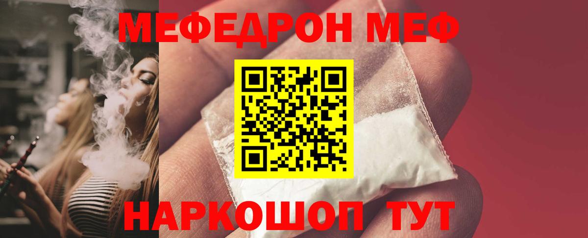 Димитровград  Меф кристаллы  Вход с VPN  МЯУ-МЯУ  МЯУ-МЯУ кристаллы 