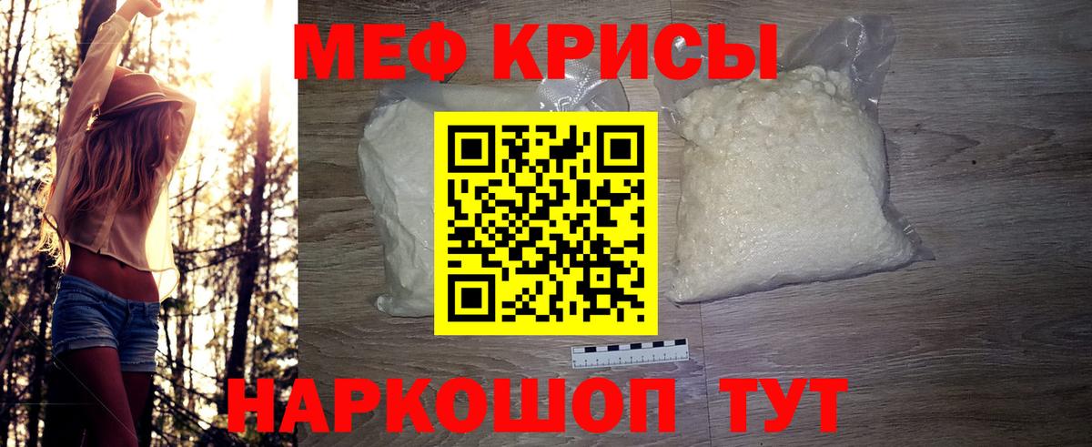 Меф мяу мяу мука Димитровград