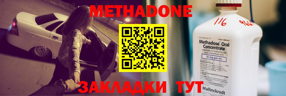 Димитровград  Метадон мёд  Вход с VPN  Метадон VHQ 
