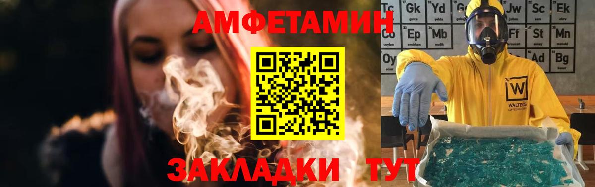 МЕТАМФЕТАМИН витя  Метамфетамин  Димитровград  Вход с VPN 