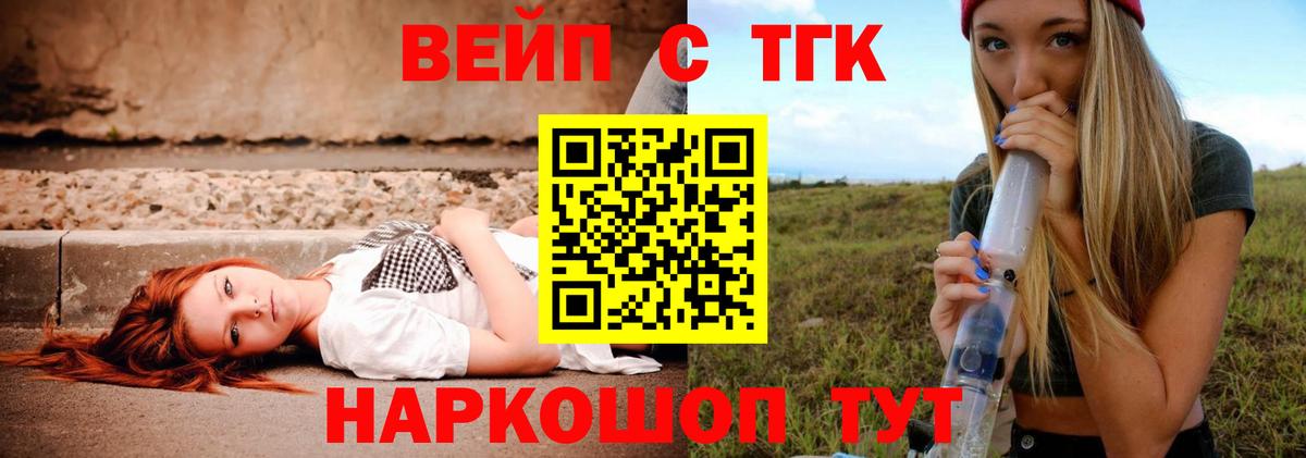 купить наркотик  мега рабочий сайт  Димитровград  ТГК жижа  Вход с VPN 