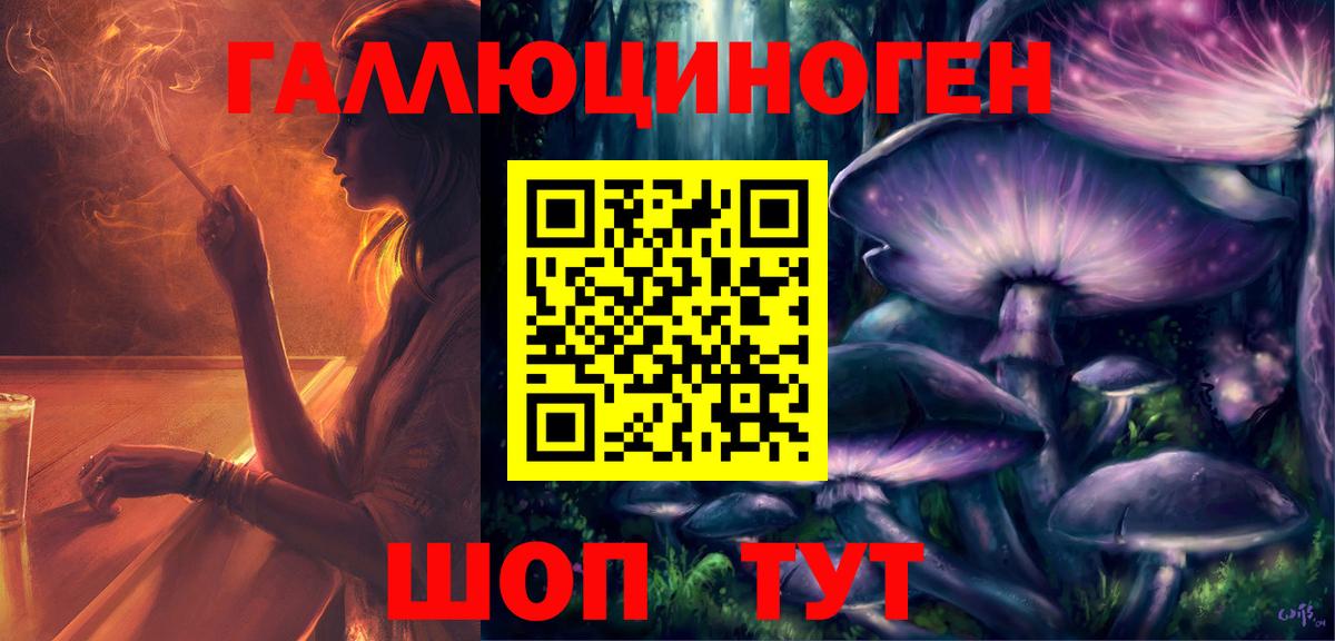 Галлюциногенные грибы мицелий Димитровград