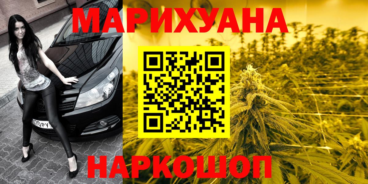 Шишки марихуана White Widow Димитровград